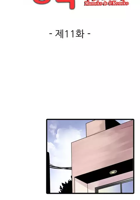 Shameful Vending Machine Ch.1-15