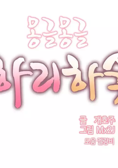 Hari Dormitory Ch.0-31