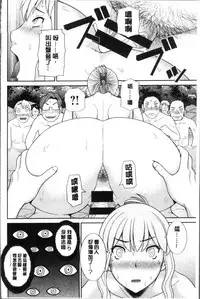 [Kawamori Misaki] Innyuu Shufu no Futei Ganbou - Oku-san to Kanojo to 2 | 淫乳主婦的不貞願望 和人妻也和女友❤2 [Chinese]