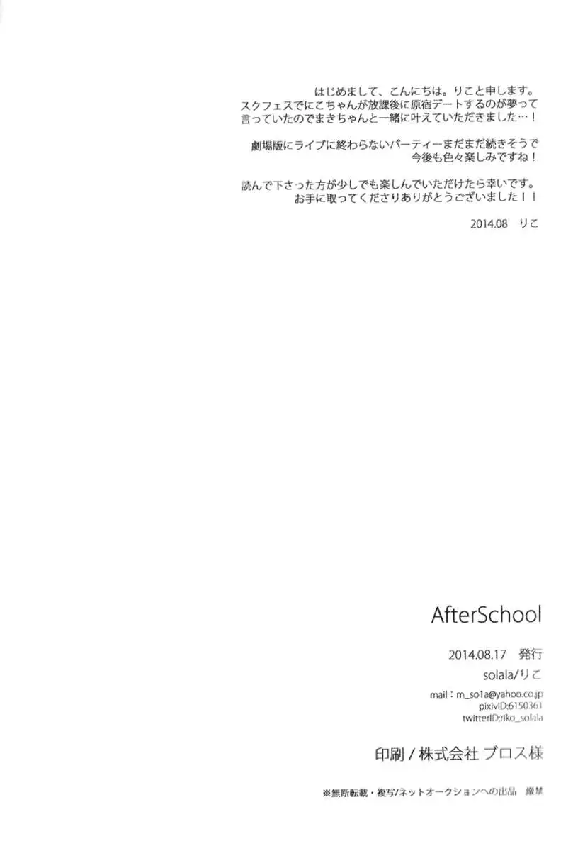 AfterSchool