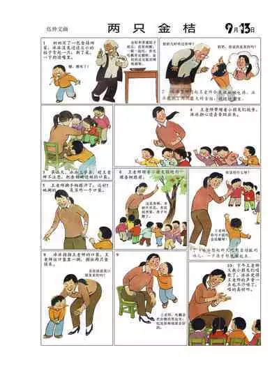 Sketchbook 365 Night Story 3