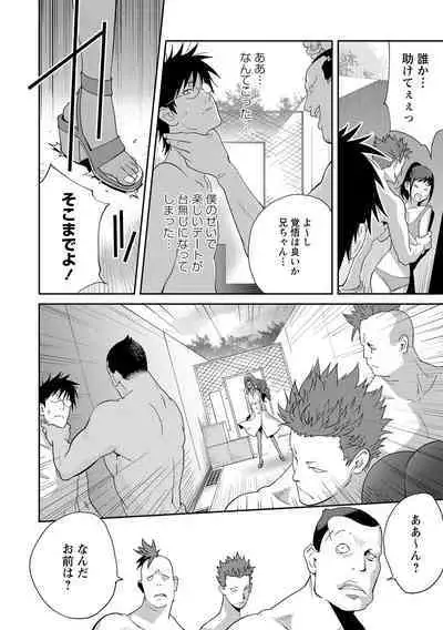 Gibo Bitch EMG!! Ch.1-5