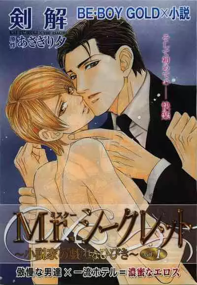 BE・BOY GOLD 2010-04