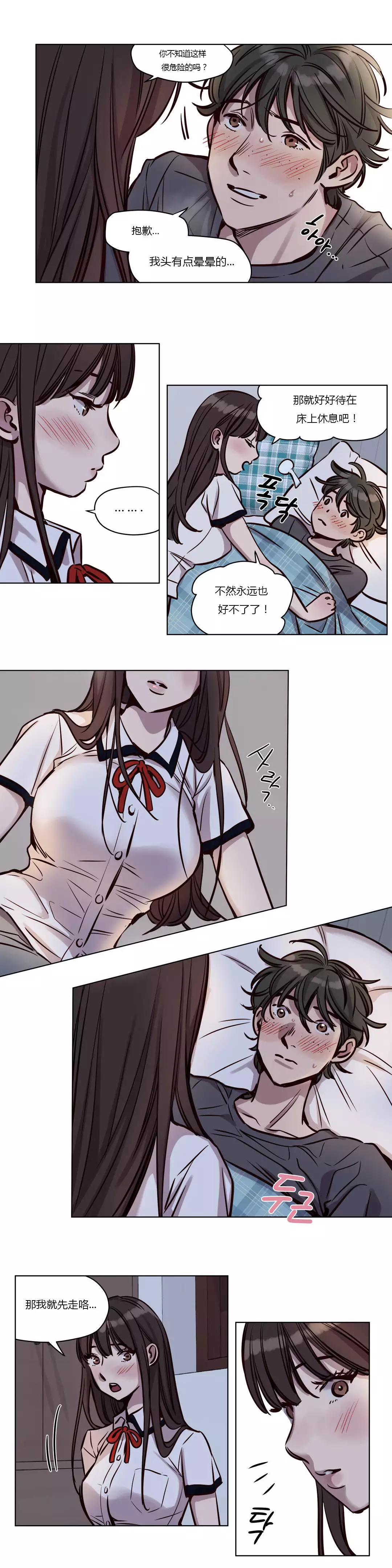 Atonement Camp Ch.0-54