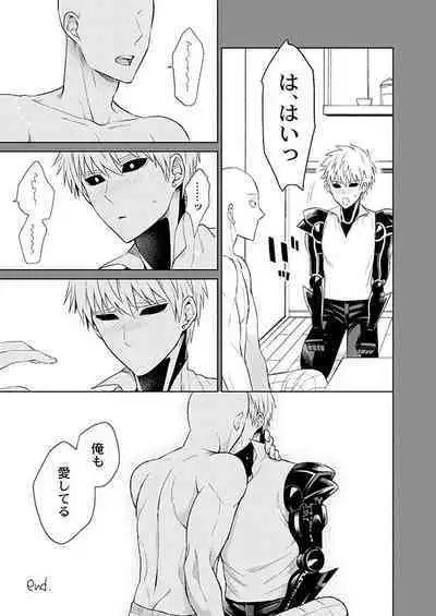 Fudekina deshi no aisare hou