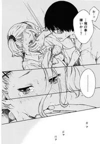 [Key] Houkago Vanilla