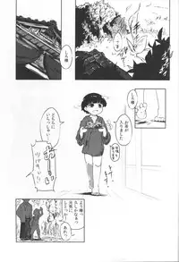 (COMITIA108) [Kanmuri Kamuri (Kurami)] Ryuujin no Shiro-sama Ni Furomajiri hen