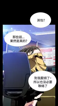 [KKUN &INSANE] Love Parameter 恋爱辅助器 86-99 [Chinese]中文