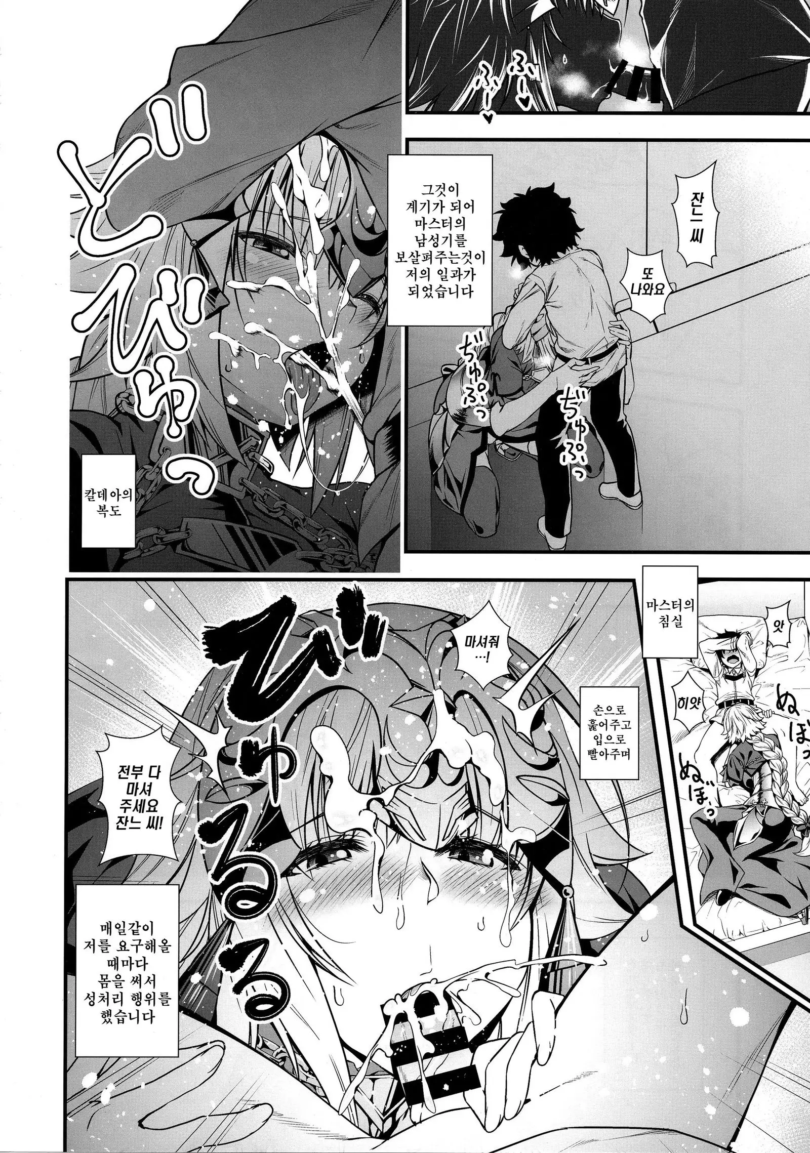 Jeanne to Shota Master ga Zukkon Bakkon Suru Hon