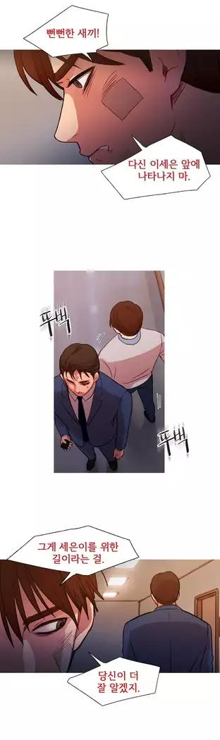 Scandal of the Witch Ch.0-28