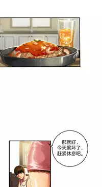 Bittersweet 夫人的礼物 Chinese 1-8