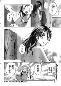 Monthly Vitaman 2007-08