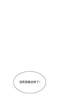 Take a Peek 偷窥 Ch.39~60 [Chinese]中文