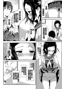 [emily] Milky Pocket [Chinese] [蒼源聯合] [Digital]