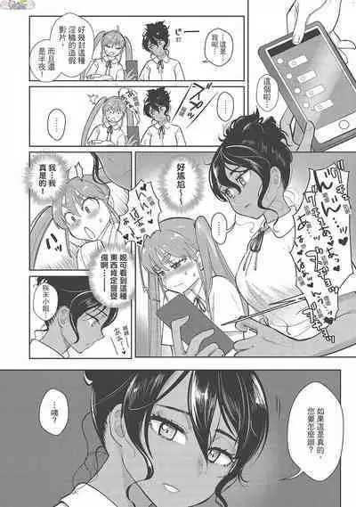 [Siooninco] Koko de Shichao - Let's Make Love [Chinese] [Digital]