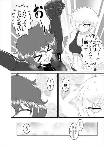 [ダリィ] 鉄騎姫 ―TEKKI― 11-20話