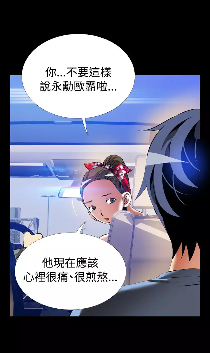 Love Parameter 恋爱辅助器 101-111 中文