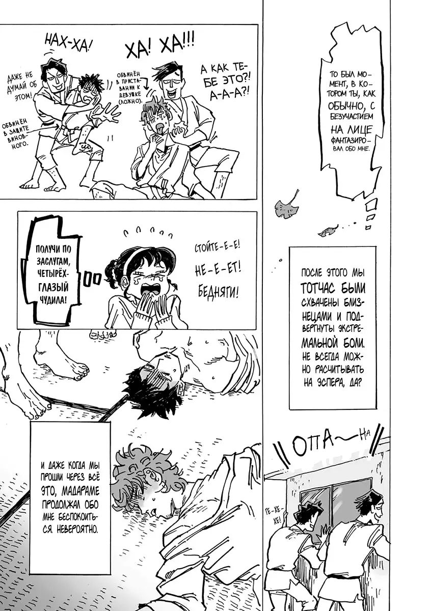 Ringo, Ki kara Ochiru