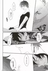 (C88) [Antipasto (Spumente)] Daikiri (Touken Ranbu)