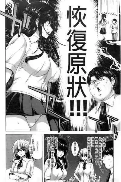 Kokoro Change | 變淫亂的少女心