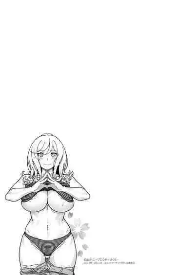 Honey Blonde Soushuuhen