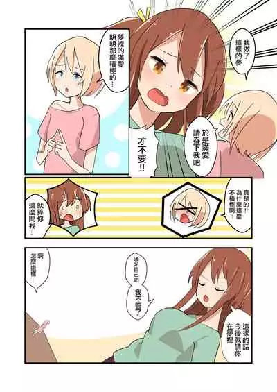 [ternotte (noneto)] MANA ONLY KNOWS OMNIBUS VOL. 1 [Chinese] [沒有漢化]