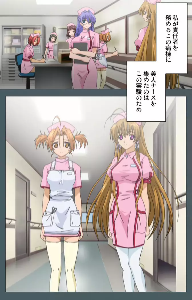 Tokubetsu byoutou kanzenhan