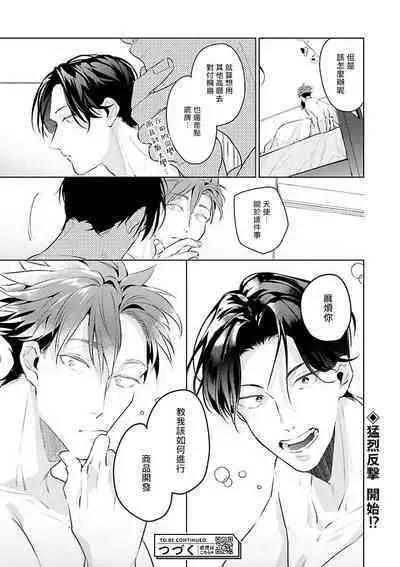 [Tonoka Mottasu] Zoku Ore no Seito wa Kawaikunai | 我的学生一点也不可爱 续篇 Ch. 1-3 + 番外 + 4-5 + 折页 + A店卡 [Chinese] [冒险者公会] [Digital]