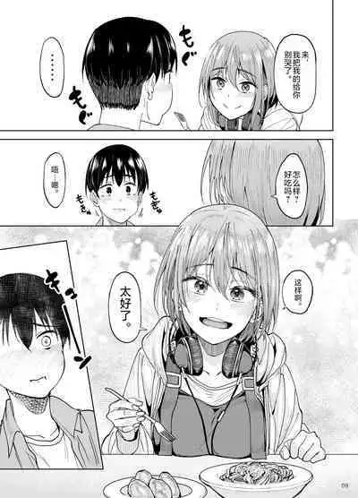 Mankitsu-chu 2 Karaoke Hen