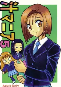 (C55) [Nagisawaya (Nagisawa You)] Sirumania 5 (Kare Kano, Fun Fun Pharmacy)