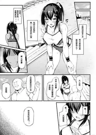 Kanojo ga Separate o Matou Riyuu