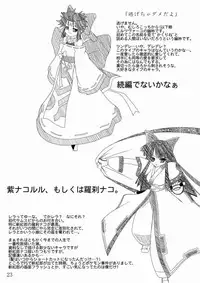 (C68) [Random parts (TAKUTEKS)] NACOTO SHA-HON (Deus Machina Demonbane)