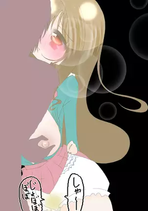 Gojuuji no Kami Omutsu