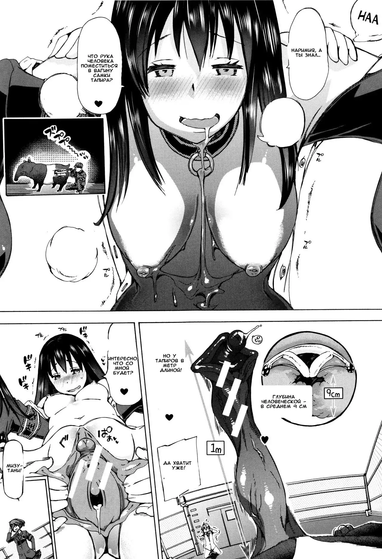 Juukan Kyoushitsu - Bestiality Classroom Ch. 1-3