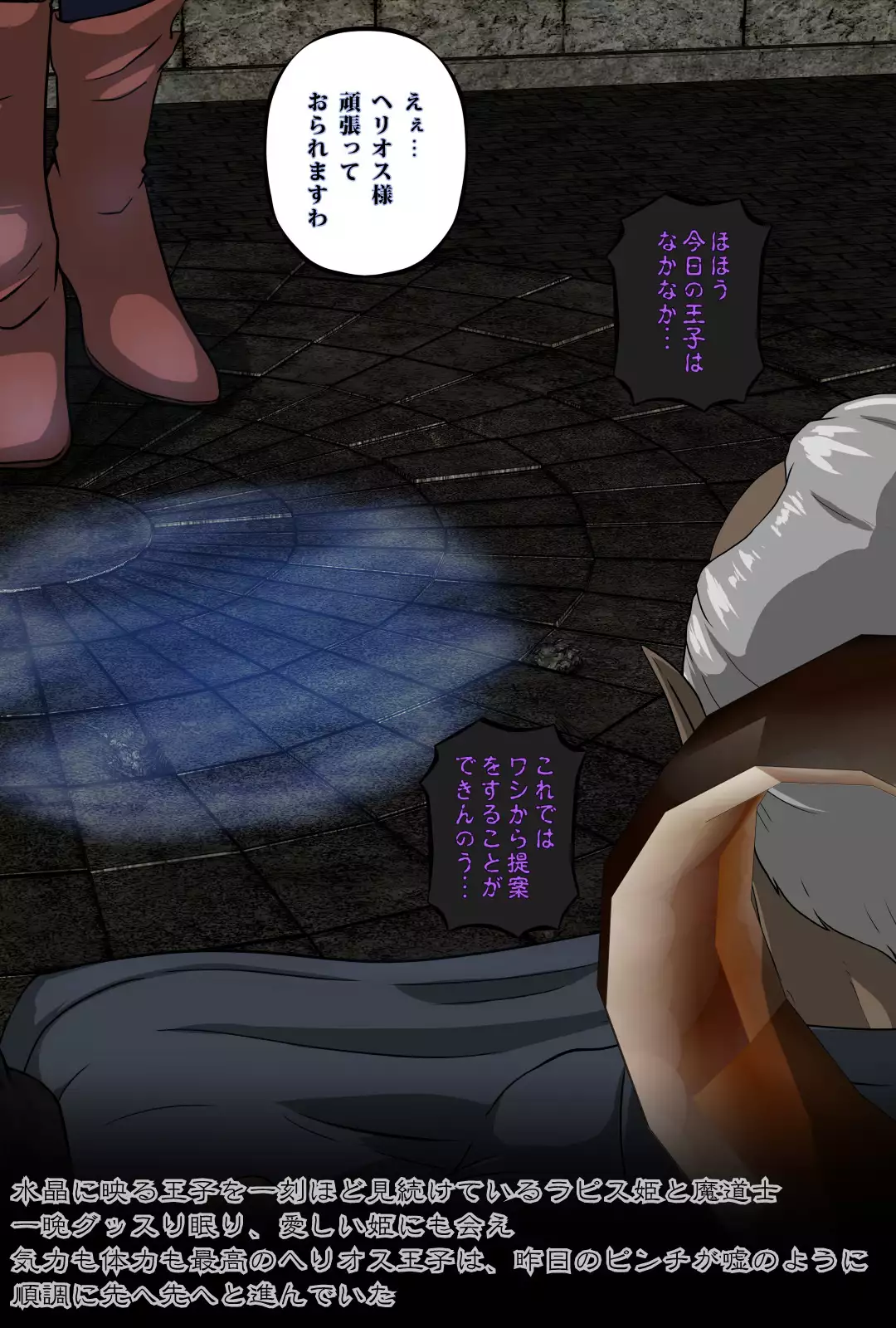 The Tower of the Magician ~Princess in Captivity~