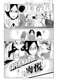 [Clone Ningen] Mesuryoku [Digital]