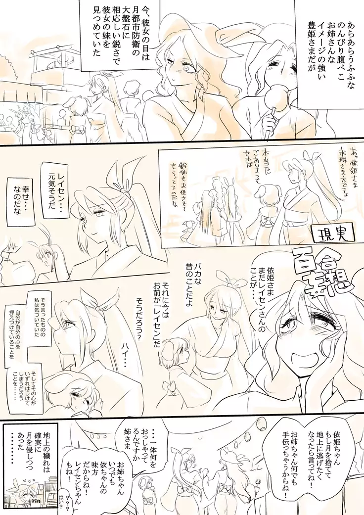 Touhou Request CG Shuu Sono 5