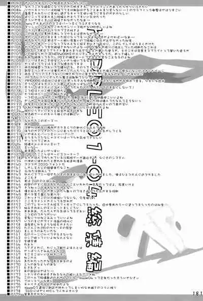 KIPPLE 01-04 Soushuuhen