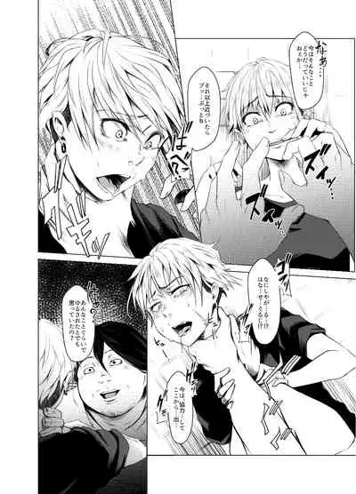 TSF Jakuniku Yankee - Feeble Naughty One