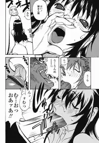 [Kotoyoshi Yumisuke] MIDARA