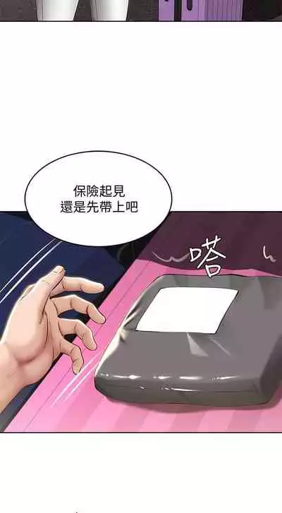 [韩漫]Boarding Diary 寄宿日记 60-75