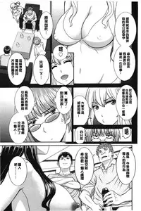 [Kawamori Misaki] Innyuu Shufu no Futei Ganbou - Oku-san to Kanojo to 2 | 淫乳主婦的不貞願望 和人妻也和女友❤2 [Chinese]