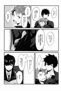 [Morgue (Hiroshi)] Yumemiru Kusuri (Psycho-Pass)