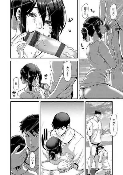 Iede Onna o Hirottara