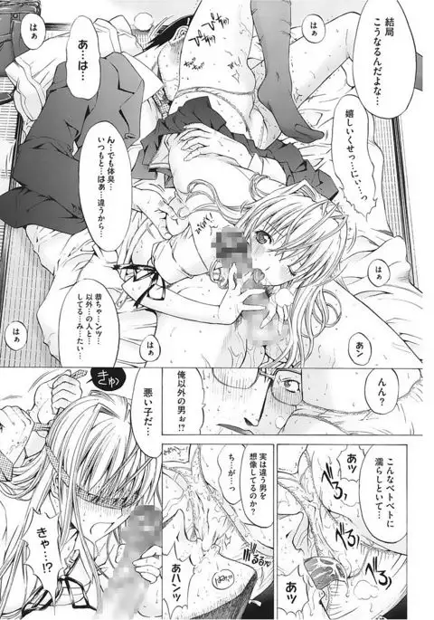 Core Colle Vol. 2 Joshikousei Hen