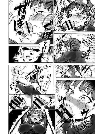 Iyarashi Orin-chan Goudou