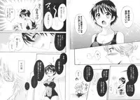 [Pon Takahanada] enTRANS Vol. 01