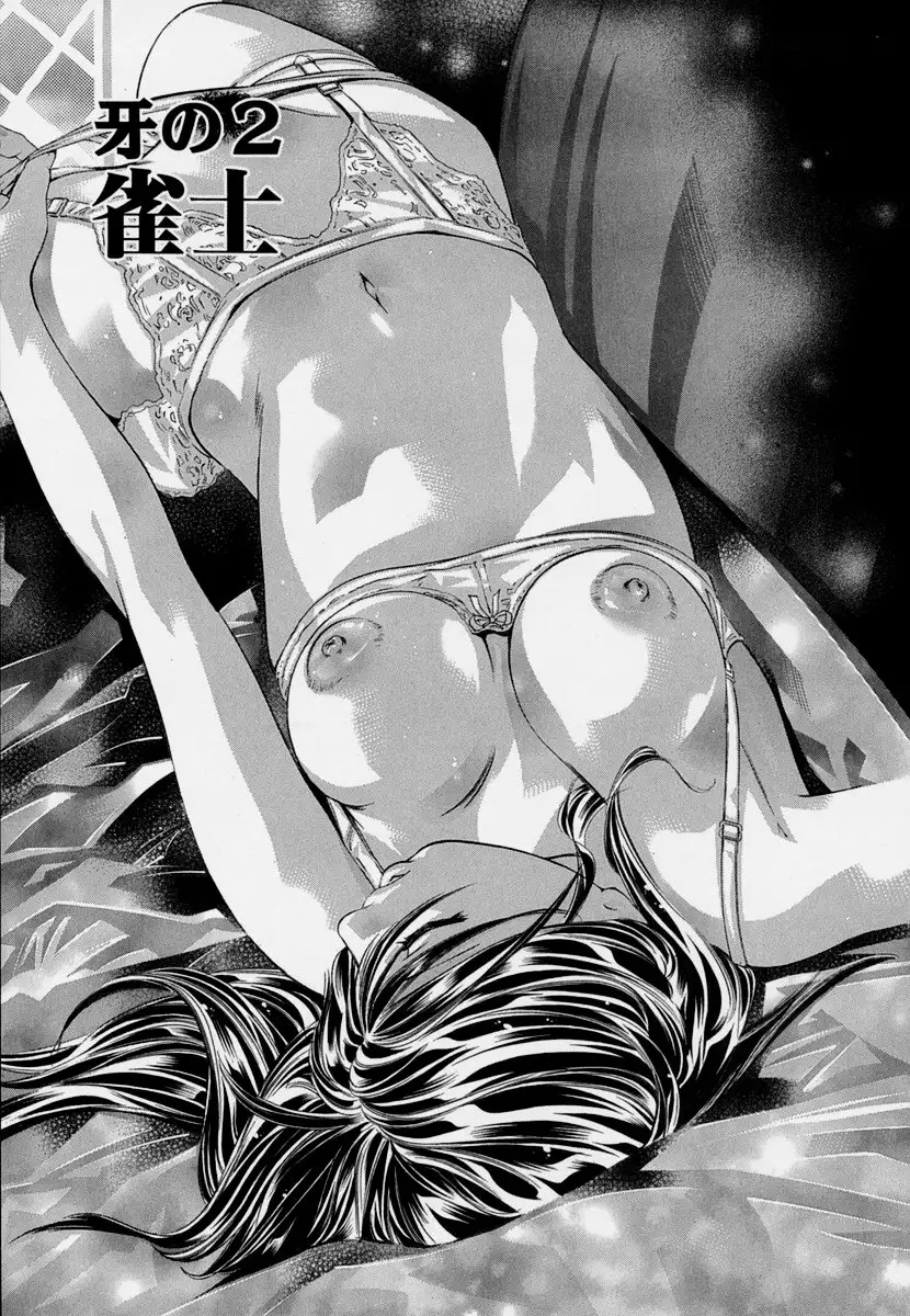 Mehyou | Female Panther Volume 7