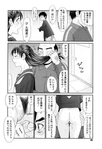 [Ikoma Ippei] Kyonyuu to Hinnyuu - Big Boobs and Flat-chested