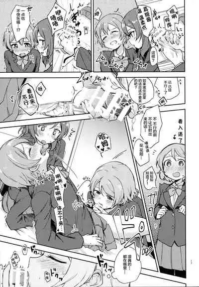 (C93) [Kurocan (Itsuki Kuro)] Rin no Mondai Kaiketsuchuu! (Love Live!) [Chinese] [Lolipoi汉化组]